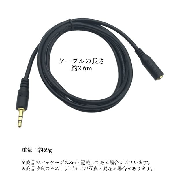 Amazon | イヤホン 延長ケーブル 延長コード ヘッドホン